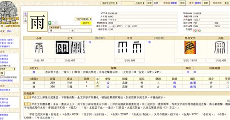 梔|漢語多功能字庫